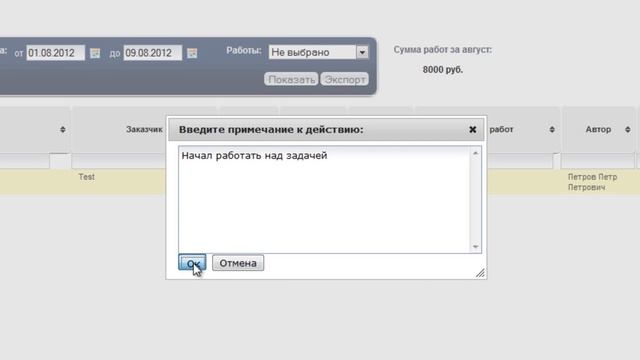 Работа с модулем Задания и контроль исполнения смотреть онлайн