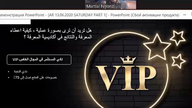 AR NEEW Presentation (13.06.2020) смотреть онлайн