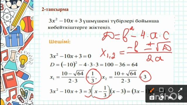 Абай атындағы 4 мектеп-лицейі.Досанова Индира Қожабаевна. Математика пәні мұғалімі. смотреть онлайн