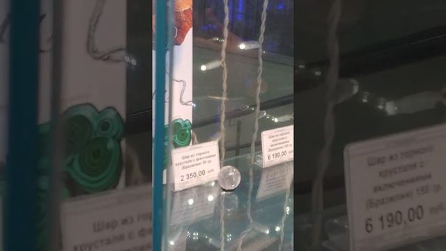 В магазине московского 