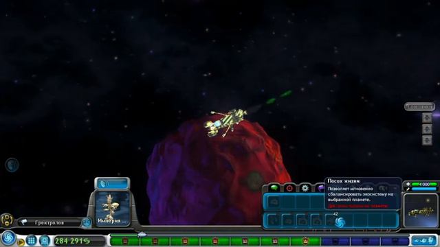 SPORE#11 последний полет со  стивеном