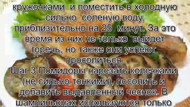 Как вкусно запечь курицу.Курица, запеченная с баклажанами смотреть онлайн