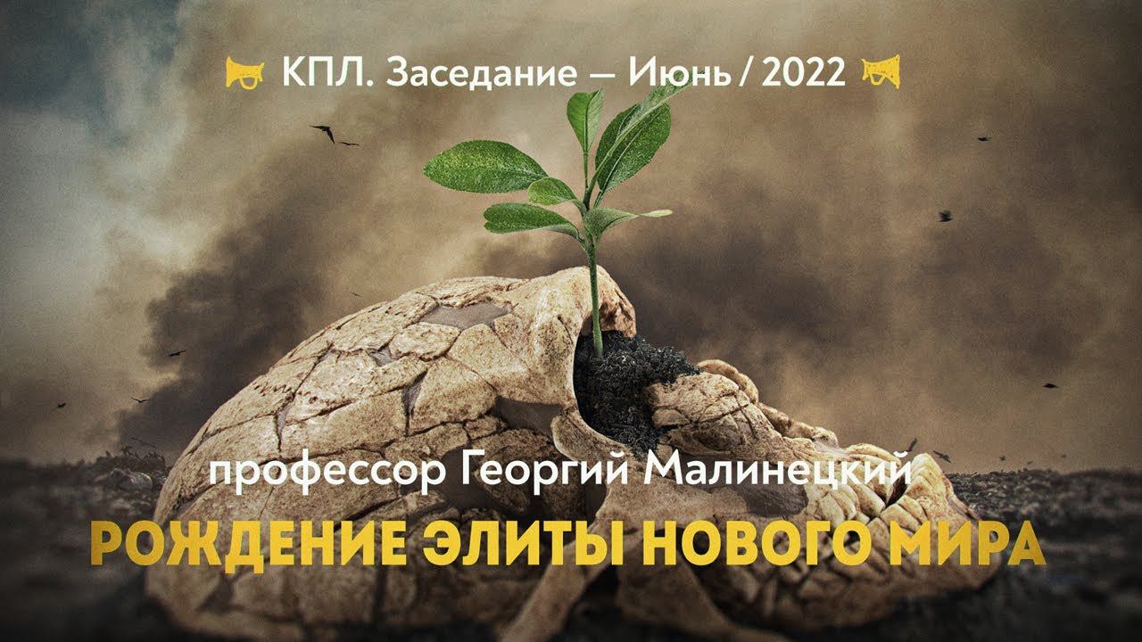 Новая реальность, самоорганизация и управление будущим смотреть онлайн