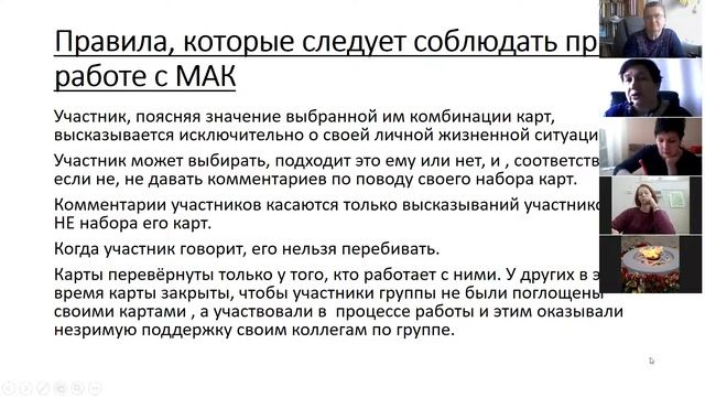 Курсы по МАК и сказкотерапии 1 занятие смотреть онлайн