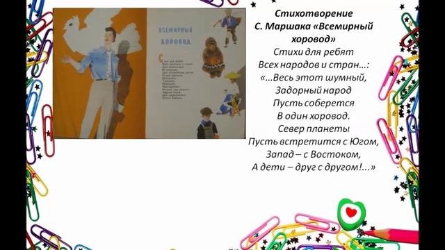 Толерантность: мир в уме, в душе и в сердце смотреть онлайн