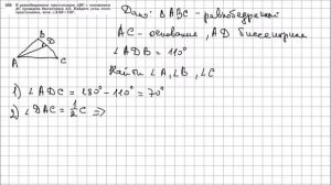 Геометрия 7 класс Атанасян, Бутузов УПР 235