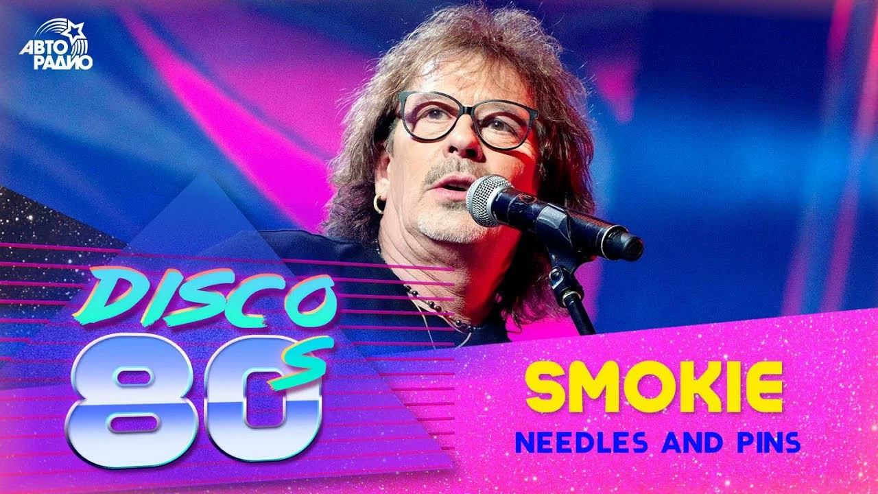 Smokie - Needles And Pins (Ruslan Kuzmenko Remix)