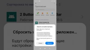 Как вернуть звук уведомлений на Xiaomi