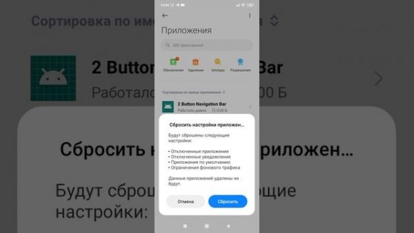 Как вернуть звук уведомлений на Xiaomi