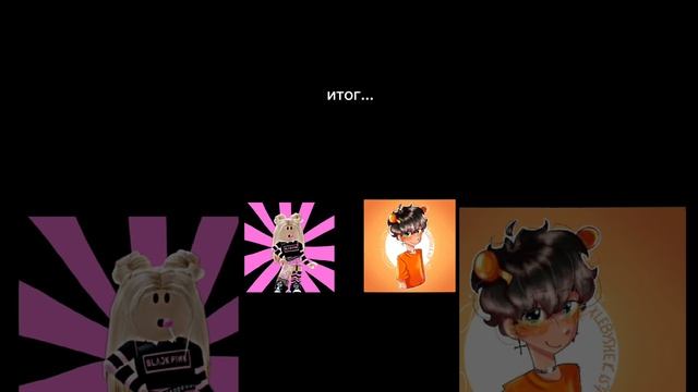 Сравнение @i_roblox_queen725 против Кроша спасибо другу степе смотреть онлайн