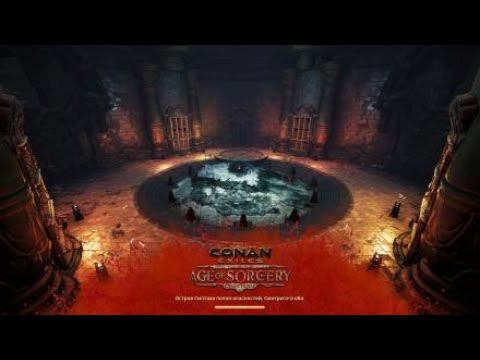 Conan Exiles_20230119230514 смотреть онлайн
