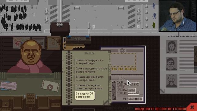 ВНЕЗАПНЫЙ АРЕСТ ► Papers, Please #7 смотреть онлайн