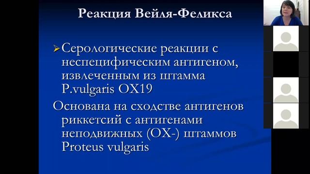 Г.Ш. Исаева. Риккетсии. Хламидии. Педфак. смотреть онлайн