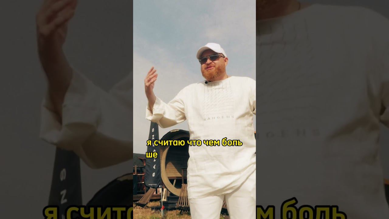 Сергей Смирнов о бане и банных фестивалях #баня #shorts смотреть онлайн