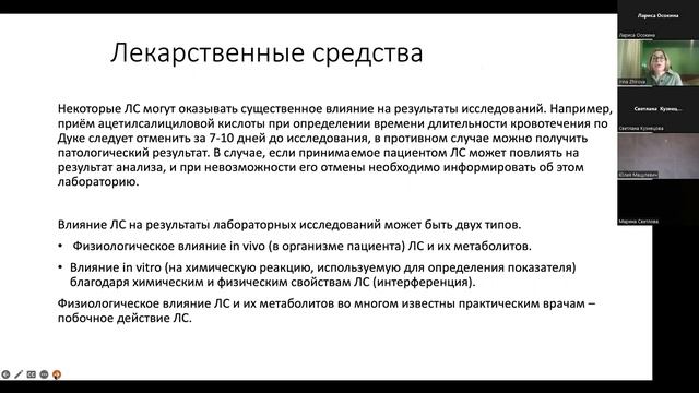 ШКОЛА ПАЦИЕНТА: "Что полезно знать пациенту о клинической лабораторной диагностике" смотреть онлайн