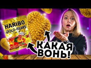 КРЕЙЗИ МИШКИ HARIBO | Челлендж: едим кислых, острых, горьких и рвотных медведей!