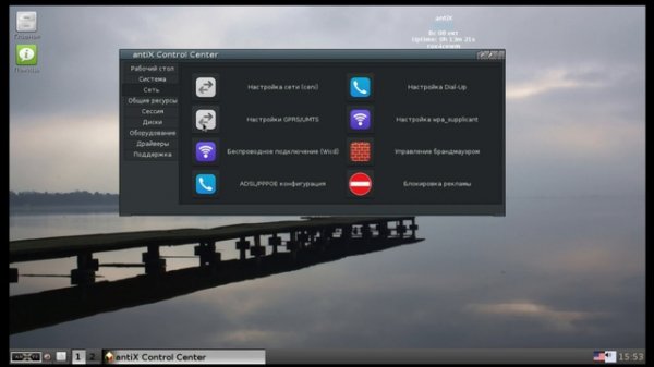 Обзор AntiX Linux 17 + Установка