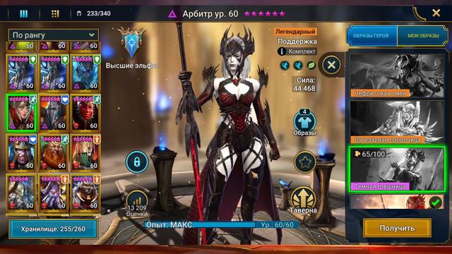 Не открывайте сакралы сейчас в Raid shadow legends! смотреть онлайн