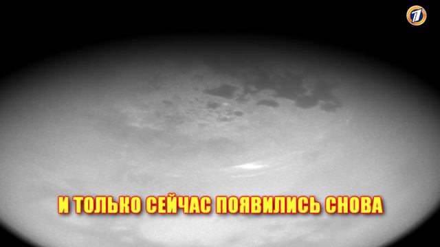 На северный полюс Титана вернулись облака. смотреть онлайн
