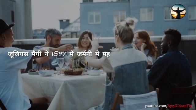 Story Of Maggi: ऐसे पहुची आपकी पसंदीदा मैगी घर-घर | मजबूरी मे हुआ था जन्म | Julius Maggi Biography смотреть онлайн