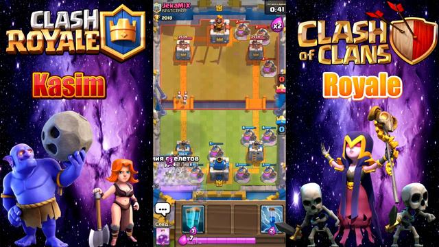 Фан атаки только у Kasim`a! И только в Clash Royale! смотреть онлайн