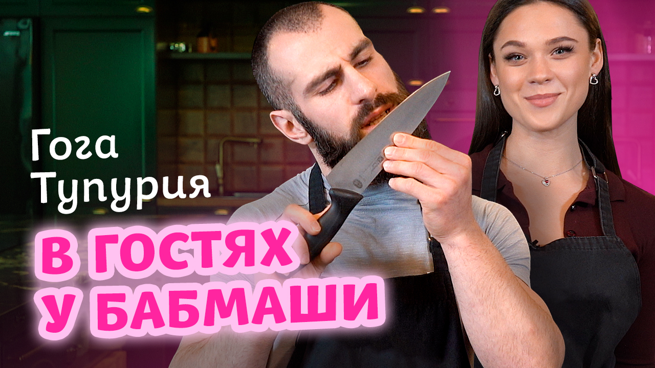 Гога Тупурия . О семье, хейте и отказе от мяса