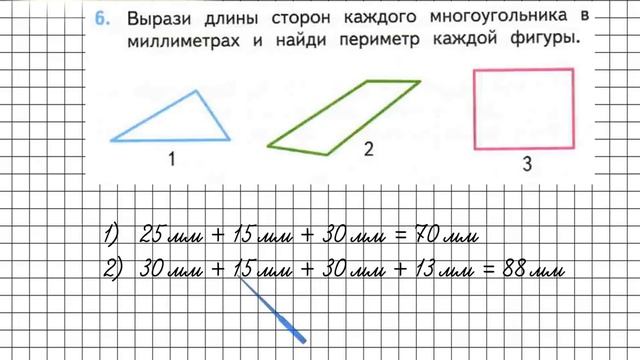 Страница 17 Задание 6 – Математика 2 класс (Моро) Часть 2 смотреть онлайн