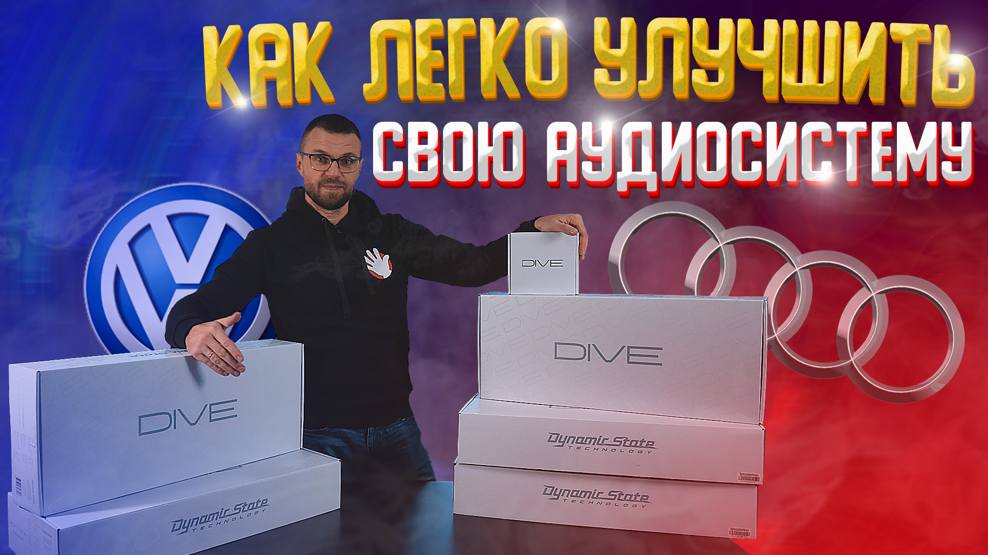 Качественная замена штатной акустики в BMW и AUDI - Акустика Dynamic State DIVE! смотреть онлайн