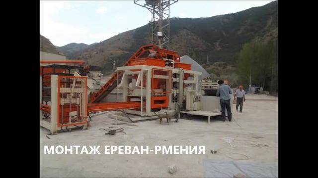 Шлакоблочный станок Алматы +90 549 325 66 62 +7 928 445 18 16 Елена Викторвна смотреть онлайн