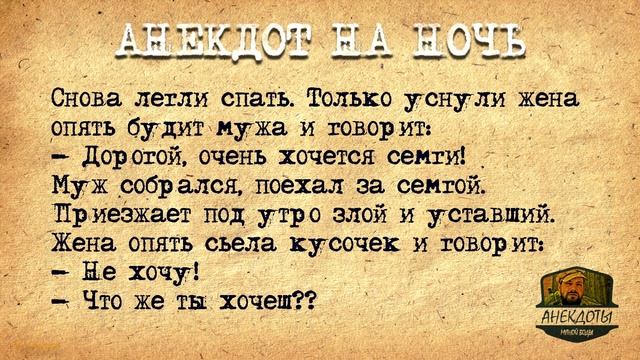 Анекдот! Беременная Жена! смотреть онлайн
