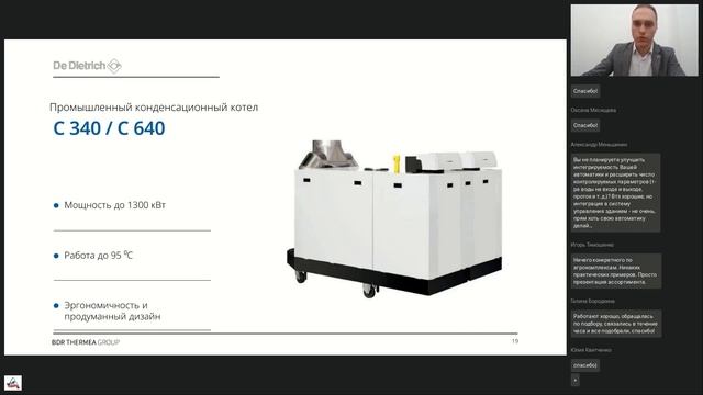 Форум АВОК. Котельные для агрокомплексов и способы автоматизации смотреть онлайн