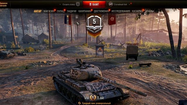Инструкция: как не потерять 93 подарка от World of Tanks в праздничном календаре смотреть онлайн