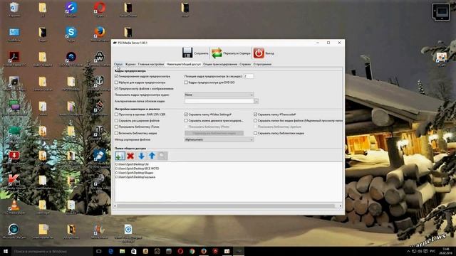 PS3 Media Server (Домашний Медиа-сервер) смотреть онлайн