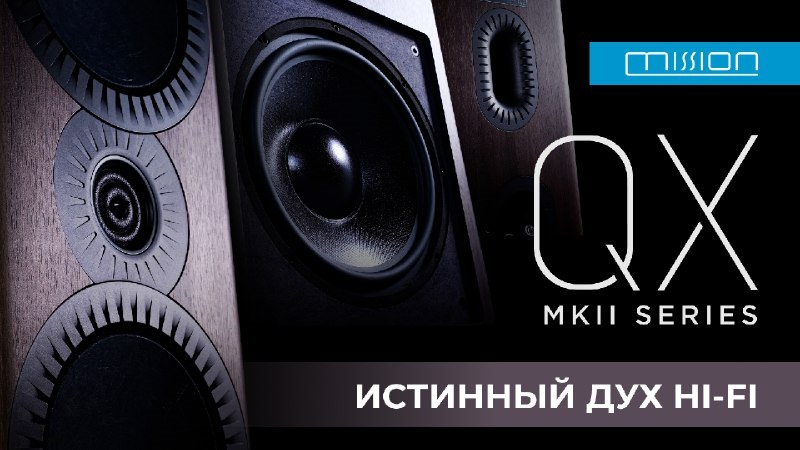 Mission QX MKII | Золотая середина HiFi смотреть онлайн