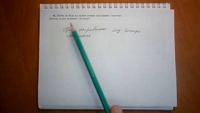 Пёрышкин. Задача 62 смотреть онлайн