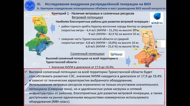 Подсоединение домашних установок ВИЭ смотреть онлайн