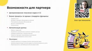 Вебинар:  Старт бизнеса с франшизой 1С:БухОбслуживание