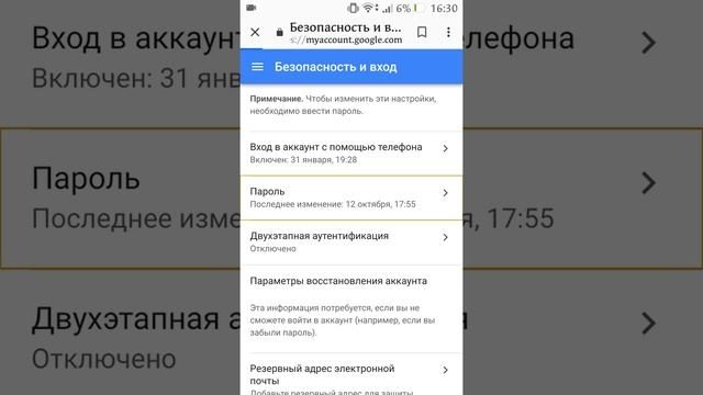Как изменить или поменять аккаунт Google(легко) смотреть онлайн
