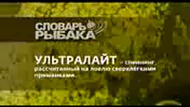 Приманка для ловли окуня смотреть онлайн