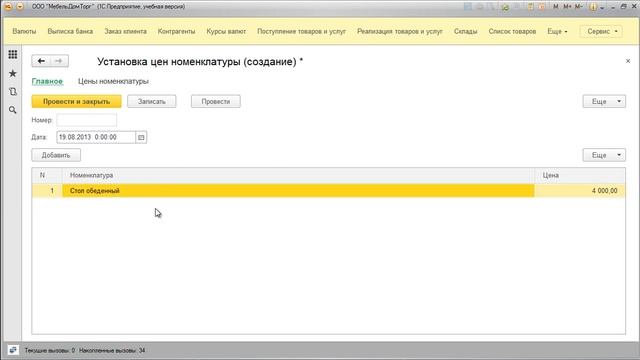Программирование в 1С за 21 день/ Урок 5 + Домашнее задание и решение смотреть онлайн
