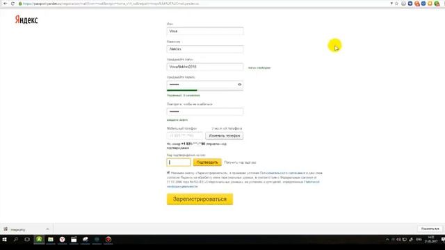 Как зарегистрироваться в яндексе без телефона и получить карту смотреть онлайн