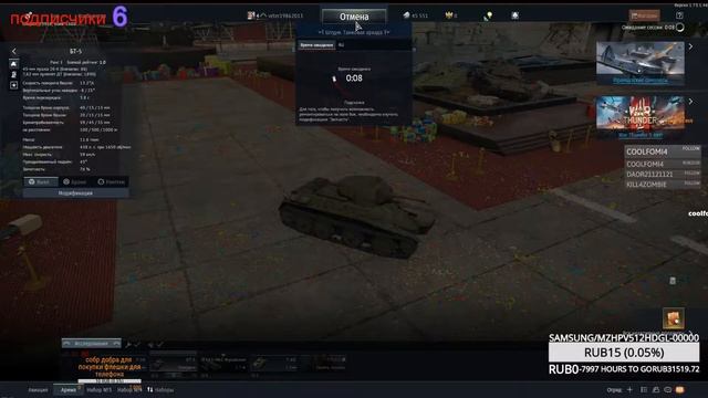 war thunder смотреть онлайн