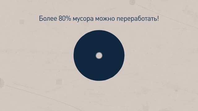 Раздельный сбор мусора! Важная экологическая проблема России смотреть онлайн