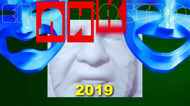 16-ЛИКИ-2019 не мало...(АЛЛЕ БОРИСОВНЕ ПУГАЧЕВОЙ) смотреть онлайн