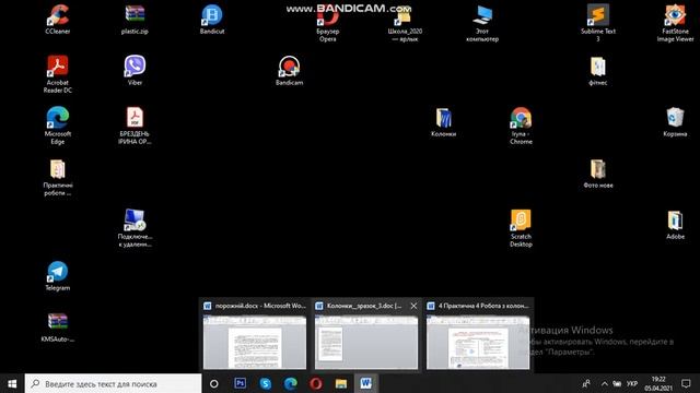 ТЕКСТОВИЙ РЕДАКТОР MS WORD. Технології розміщення тексту у колонки смотреть онлайн