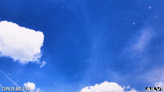 Коран. Сура 25. Аят 1-77 💎 Мусульманские цитаты со смыслом смотреть онлайн