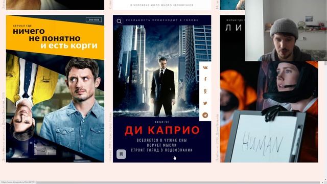 Исследования Яндекса : Как люди ищут фильмы, если забыли название ? смотреть онлайн