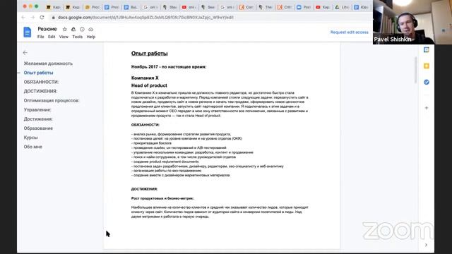 Карьерный цех - разбираем CV продактов