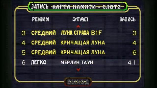 [PS1/USA] Countdown Vampires (Easy) [Оживление всех вампиров] - 10. Реванш в Мерлин Таун смотреть онлайн