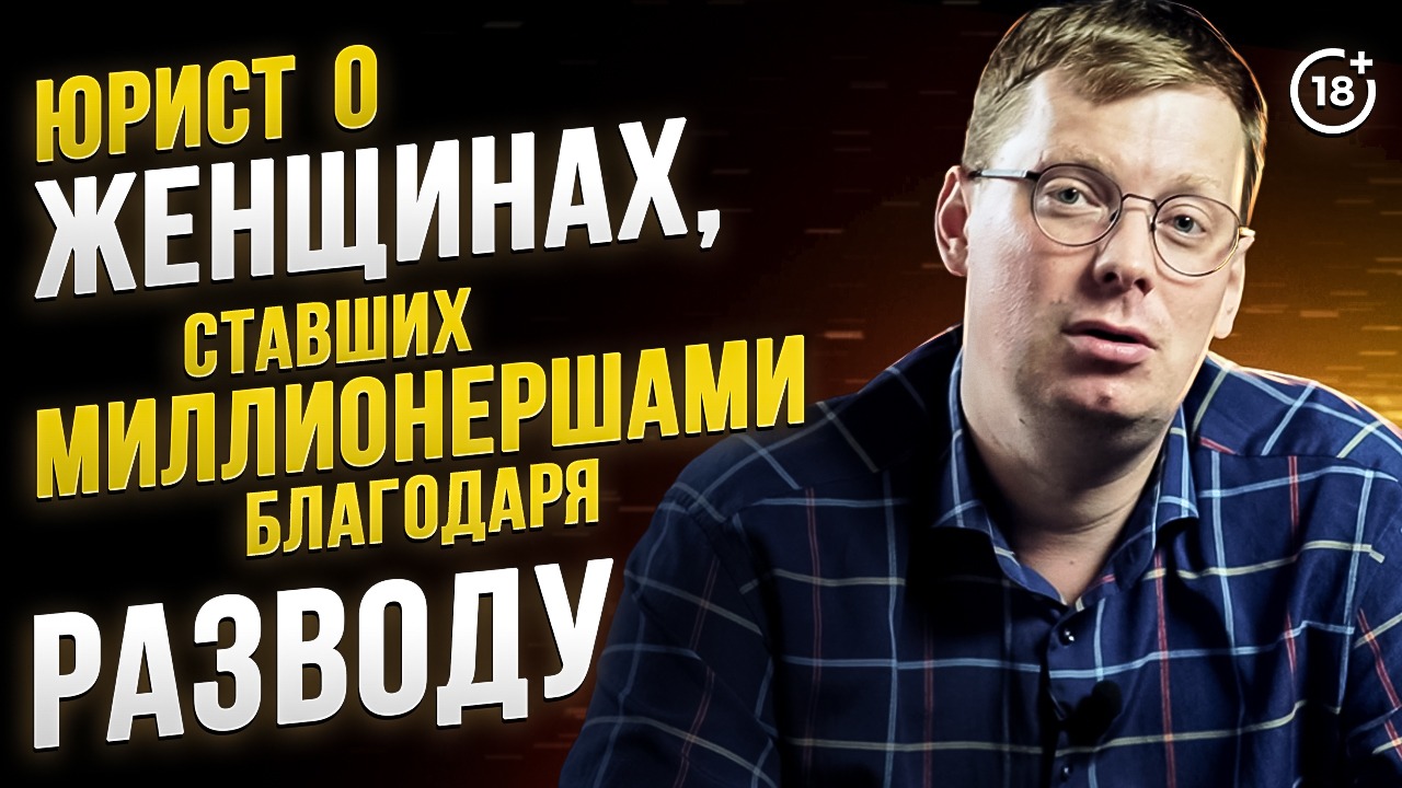 Женщины ставшие миллионершами после развода смотреть онлайн